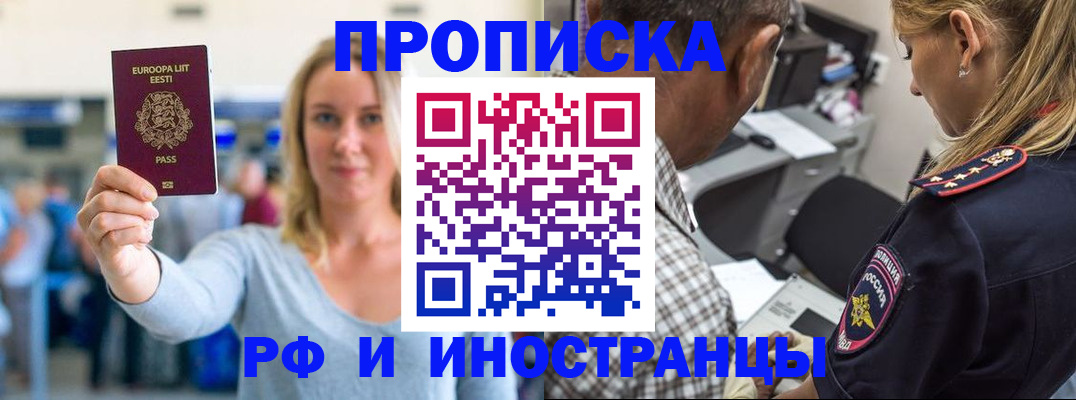 где прописаться в Тюменской области