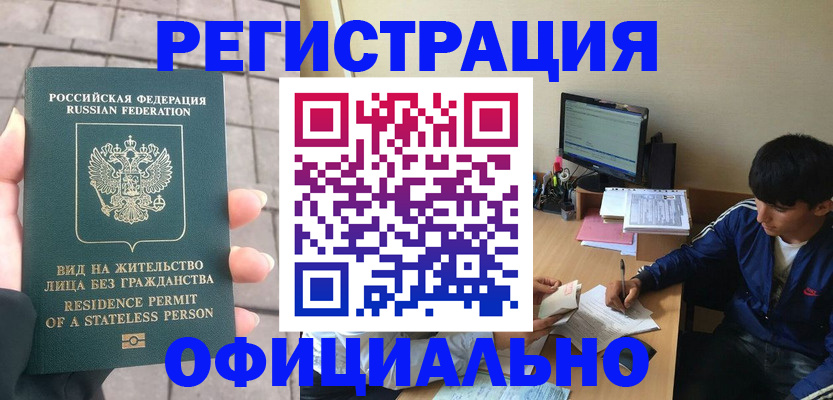 регистрация в Тюменской области