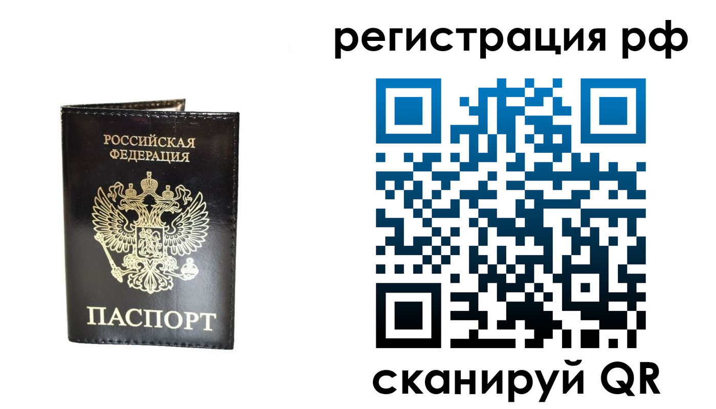 прописка от собственника в Тюменской области