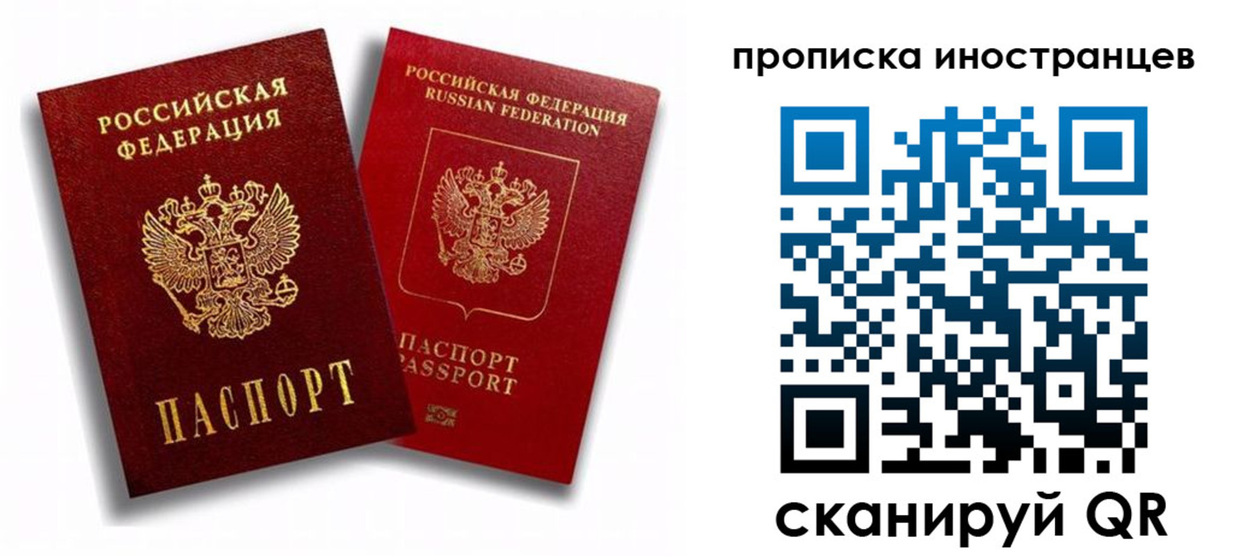 прописка паспорт в Тюменской области