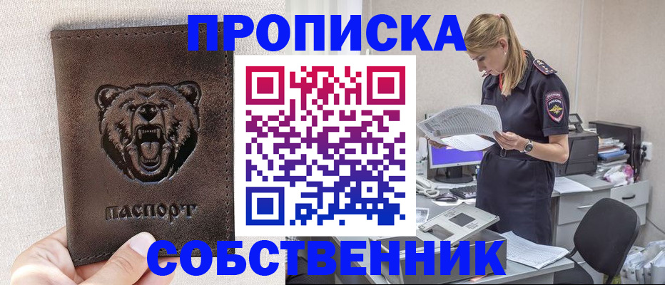временная регистрация надежно в Тюменской области