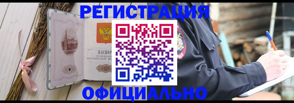 прописка регистрация в Тюменской области