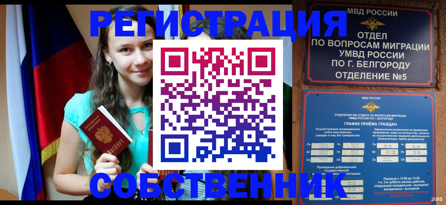 прописка 2025 в Тюменской области