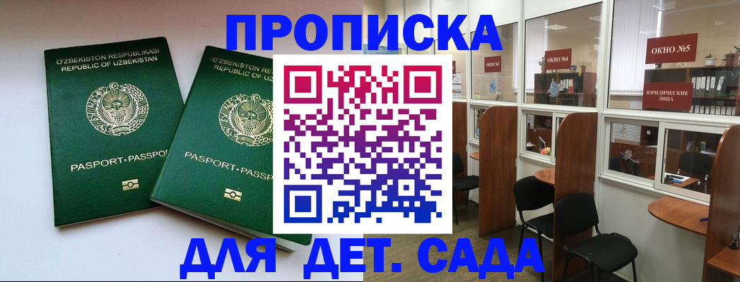 прописка регистрация в Тюменской области