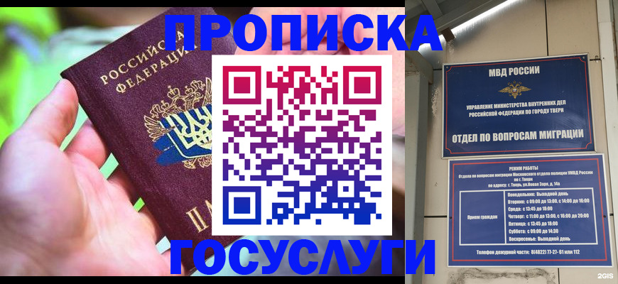 временная регистрация 2025 в Тюменской области