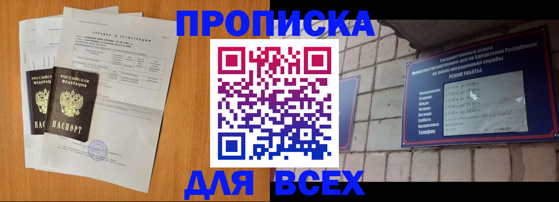 прописка для кредита в Тюменской области