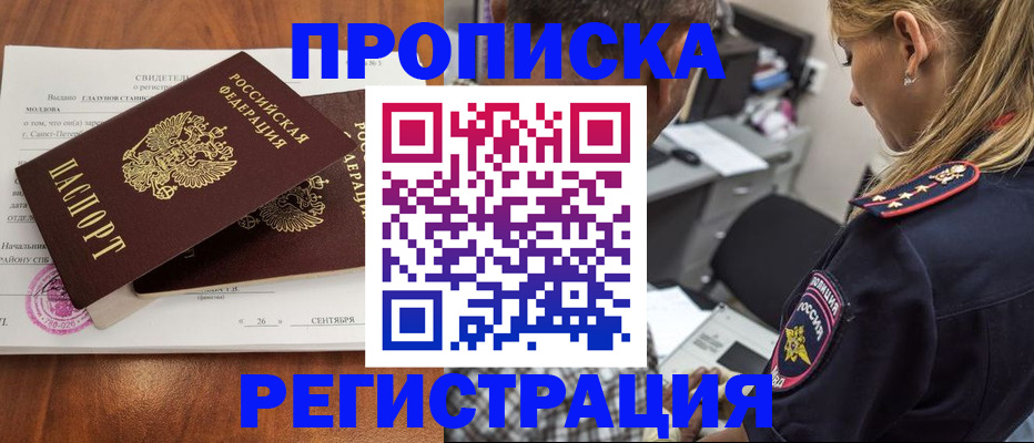 прописка паспорт в Тюменской области