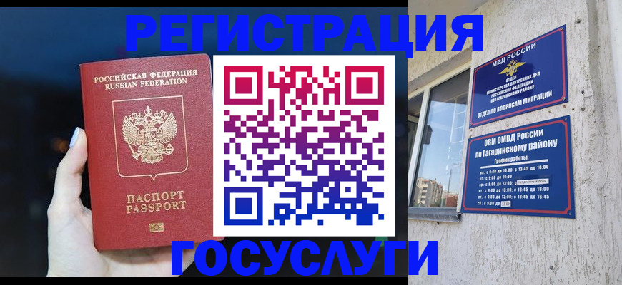 временная регистрация собственник в Тюменской области