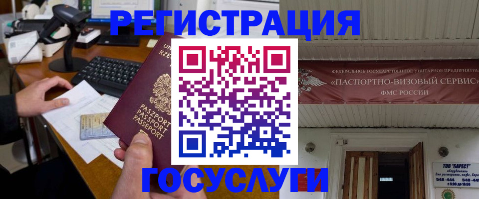 временная регистрация госуслуги в Тюменской области