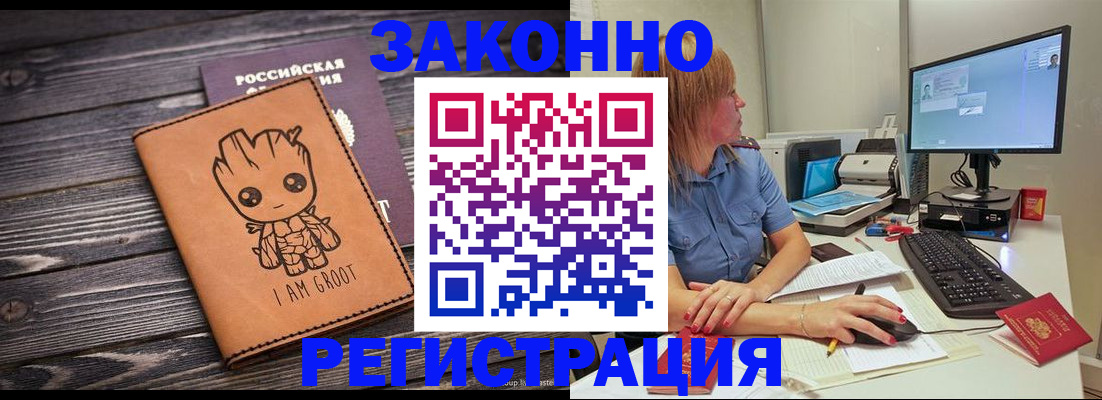 прописка в Тюменской области