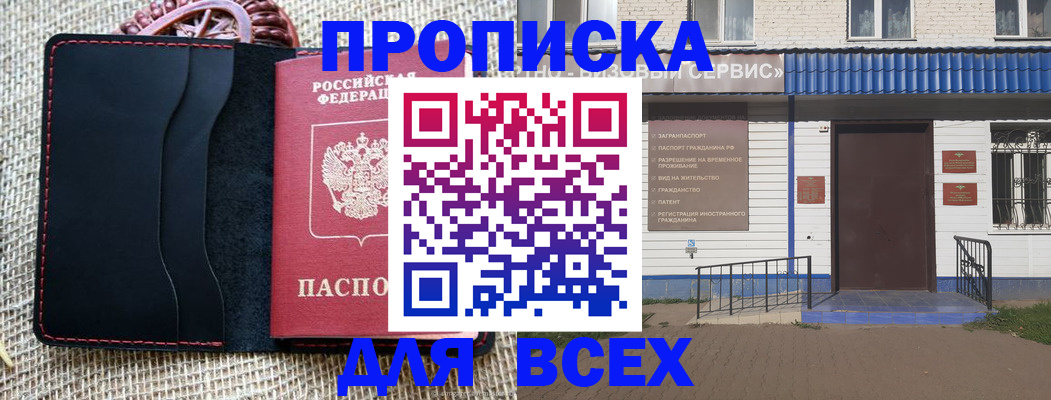 временная регистрация недорого в Тюменской области
