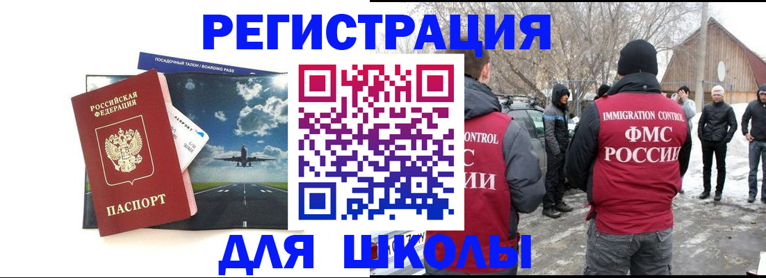 прописка штамп в Тюменской области