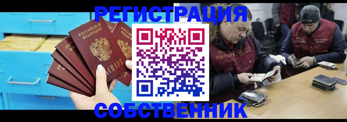временная прописка в Тюменской области