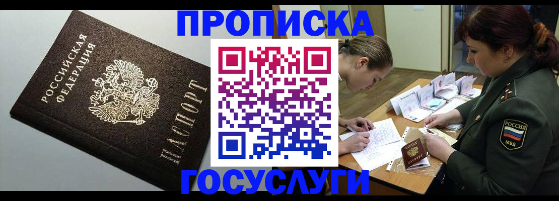 прописка иностранных граждан в Тюменской области